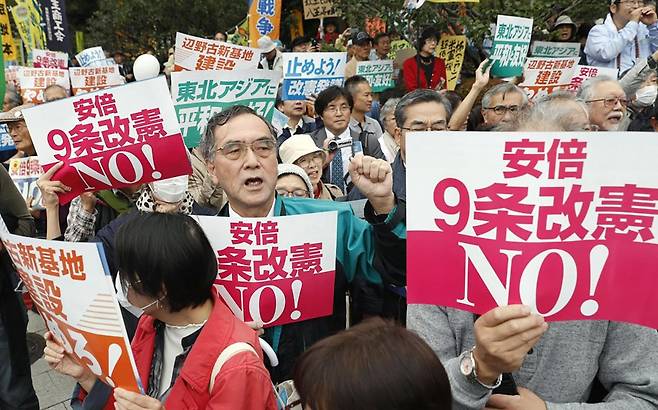 아베정권의 개헌추진에 반대하는 시민 시위(2019년 11월, 교도=연합뉴스)