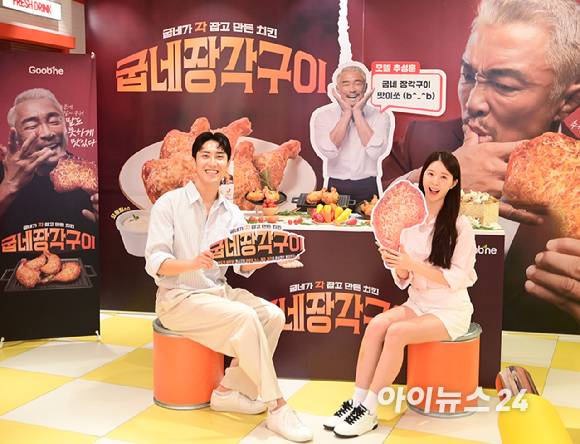 굽네치킨을 운영하는 지앤푸드가 신제품 '굽네 장각구이' 출시에 맞춰 격투기 선수 추성훈을 모델로 발탁한 가운데 1일 오전 서울 마포구 굽네 플레이타운에서 신제품 광고 캠페인 행사를 진행했다. 모델들이 '굽네 장각구이'를 들고 포즈를 취하고 있다. [사진=정소희 기자]