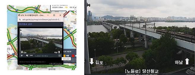 각 화면 내 CCTV 아이콘을 클릭하고 아래 풀스크린 아이콘을 누르면 고해상도로 CCTV 화면을 볼 수 있습니다 / 출처=IT동아