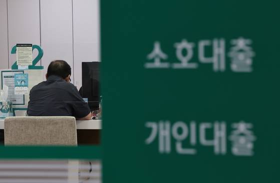 서울의 한 시중은행 대출 창구. 뉴스1