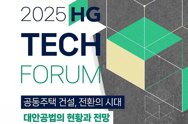 사진=한미글로벌