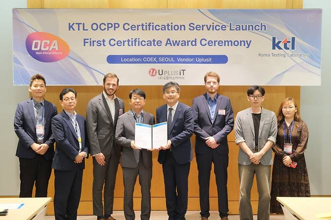 OCPP KTL 제1호 인증서 수여식에 참석한 관계자들이 기념사진을 촬영하고 있다.