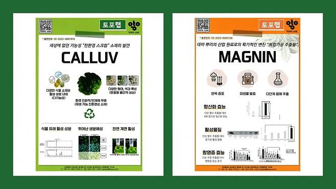 사진=토포랩 제공