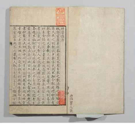 박제가 고본 북학의.   국가유산청 제공