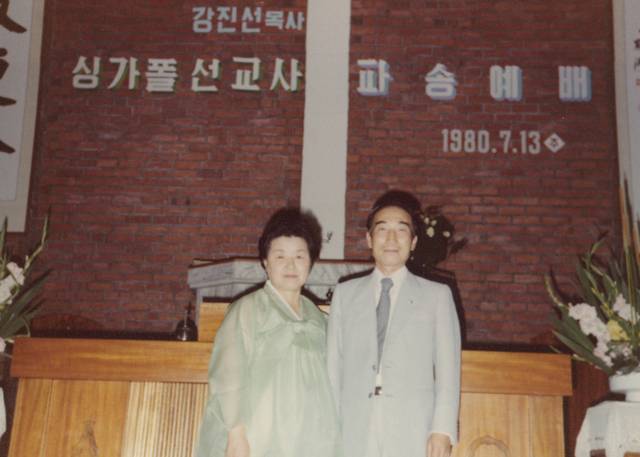 강 목사를 싱가포르 선교사로 보내는 파송예배. 싱가폴한인교회 제공