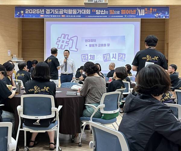 1일 오전 11시께 수원유스호스텔에서 경기도 시·군 공익활동가들이 모여 단체와 지역 이슈에 대해 소개하고 있다. 박소민기자