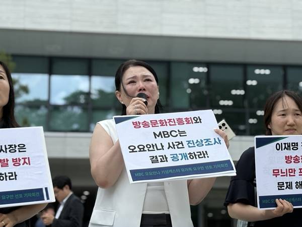 ▲오 캐스터의 어머니 장연미씨와 방송 비정규직 노동단체 '엔딩크레딧', 직장갑질 119는 1일 오전 서울 종로구 국정기획위원회 앞에서 기자회견을 열고 MBC와 정부를 상대로 한 유가족 요구안을 선포했다. 발언 중인 장연미씨. 사진=윤유경 기자.