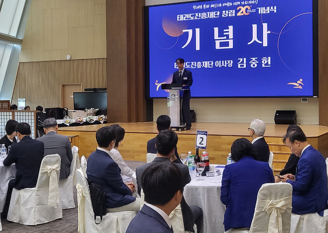 김중헌 이사장이 태권도원 나래홀에서 창립 20주년 기념사를 낭독하고 있다. 사진=태권도진흥재단