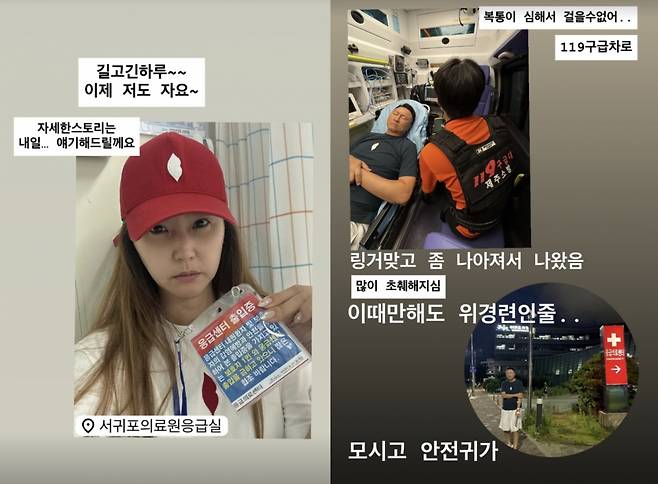 주영훈이 가족 여행을 떠난 제주도에서 두 차례나 응급실에 실려갔다고 아내 이윤미가 전했다. /사진=인스타그램 갈무리