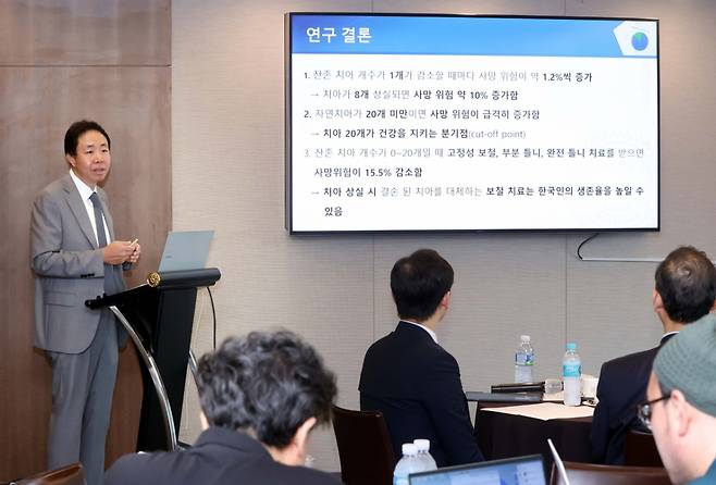 이날 김성균 차기회장은 잔존 치아 개수가 20개 미만일 때 사망 위험이 크게 증가했다는 연구 결과를 공개했다. /사진=대한치과보철학회