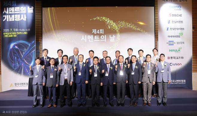 사진 왼쪽 위부터 황해진 한국세라믹학회장, 송영상 산업통상자원부 철강세라믹과장, 이창기 한국시멘트협회 부회장, 배재근 서울 과기대 교수, 진준형 한국씨앤티 대표, 이한승 한양대 교수, 김진효 법무법인 태평양 변호사, 김상철 한서대교수, 배성철 한양대교수. 사진 왼쪽 아래부터 김동일 한국건강검진기관협의회장, 윤종석 한국세라믹기술원장, 신창언 자원순환단체총연맹회장, 이승렬 산업통상자원부 산업정책실장, 전근식 한국시멘트협회장(한일시멘트/한일현대시멘트 대표), 이현준 씽용씨앤이 대표, 한인호 성신양회 대표, 임경태 아세아시멘트/한라시멘트 대표, 이원진 삼표시멘트 대표, 박정훈 동국대 교수./사진제공=한국시멘트협회