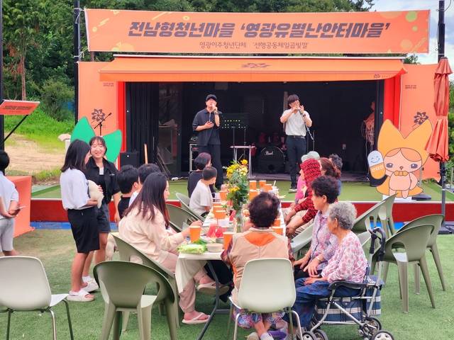 전남 영광군 군서면 안터마을 청년들이 마을주민들과 세대 간 우정을 쌓기 위해 마련한 안터세대소통놀이. 안터마을 제공