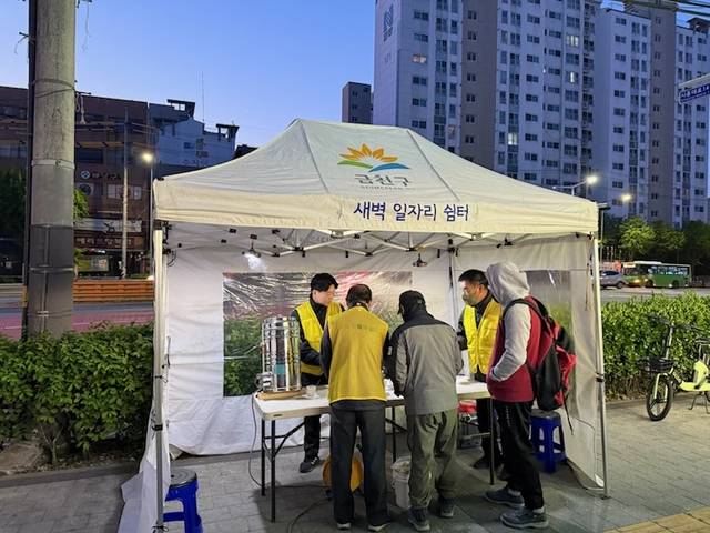 서울 금천구 새벽일자리쉼터. 금천구청 제공