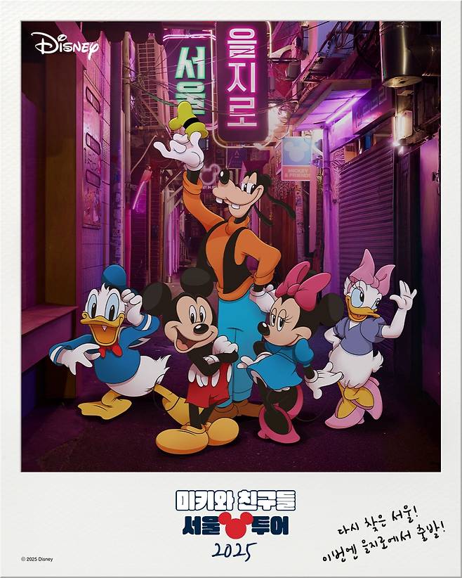 [월트디즈니 컴퍼니 코리아 제공]