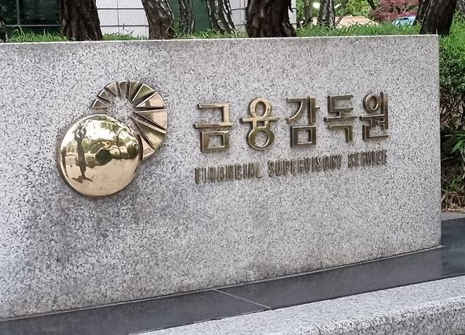 금융감독원