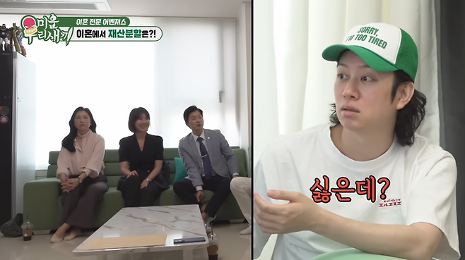 왼쪽부터 박은주, 양나래, 박민철 변호사, ‘슈퍼주니어’ 멤버 김희철. [SBS ‘미운 우리 새끼’ 갈무리]
