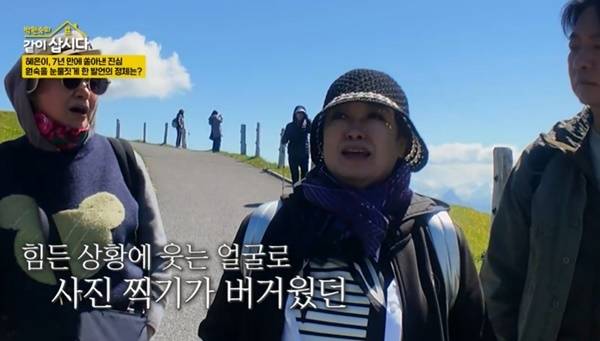 KBS 2TV ‘박원숙의 같이 삽시다’