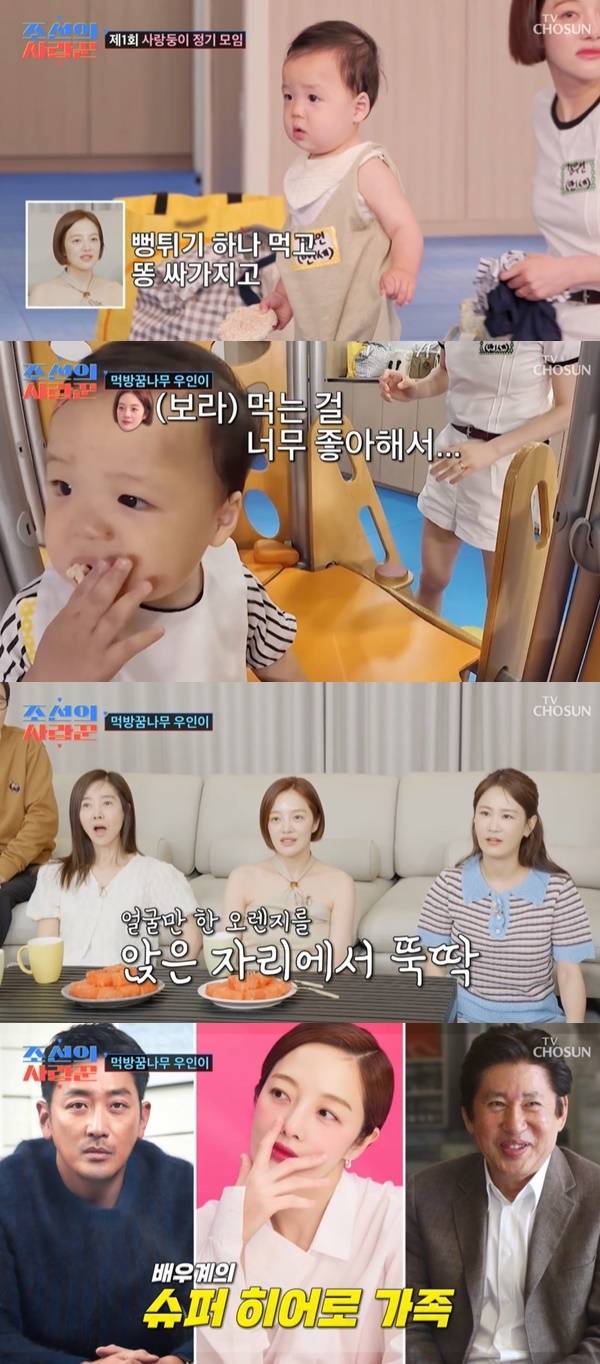 TV조선 ‘조선의 사랑꾼’ 캡처