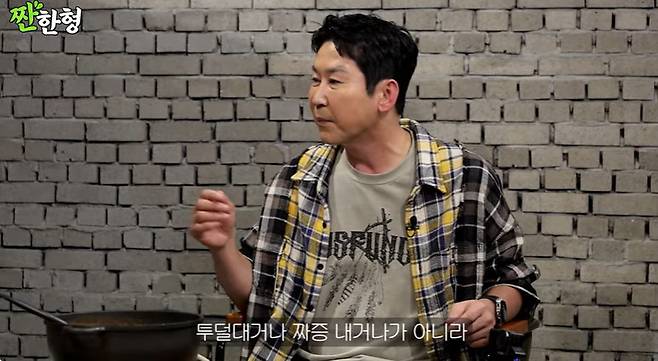 채널 ‘짠한형’ 캡처