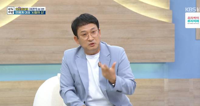사진=KBS 1TV ‘아침마당’ 방송 캡처