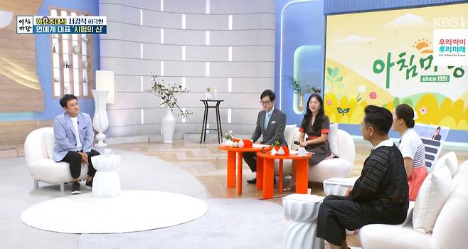 사진=KBS 1TV ‘아침마당’ 방송 캡처