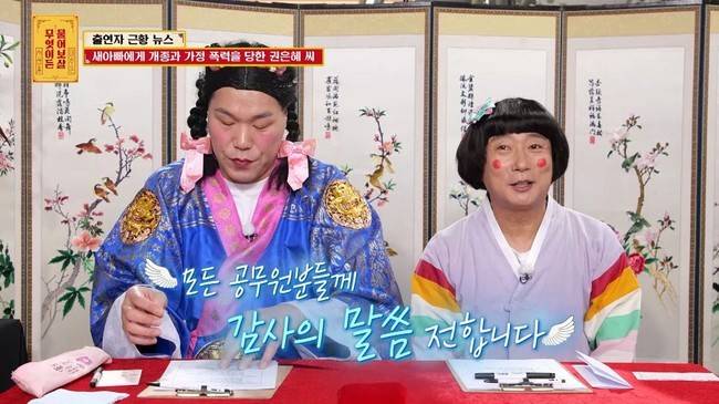 KBS JOY ‘무엇이든 물어보살’ 방송 캡처