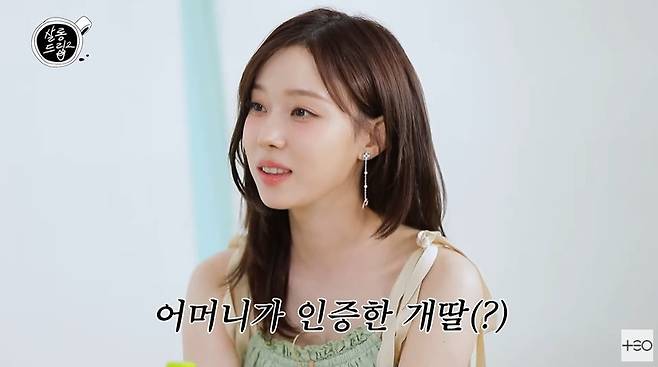살롱드립2 캡처