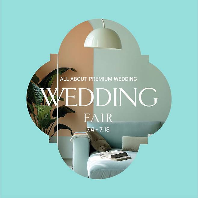 (사진=롯데백화점 제공) *재판매 및 DB 금지