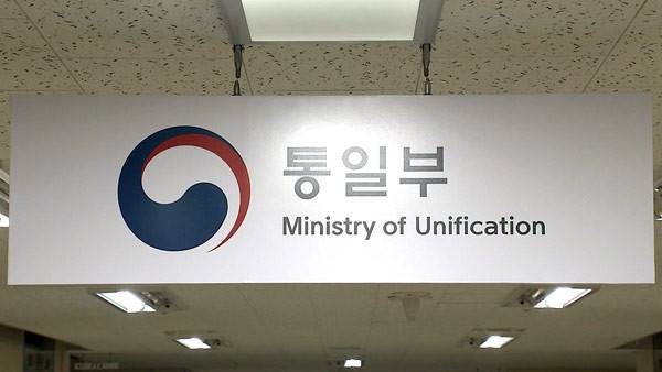 ▲ 정부서울청사 본관 통일부. ⓒ프레시안 자료사진