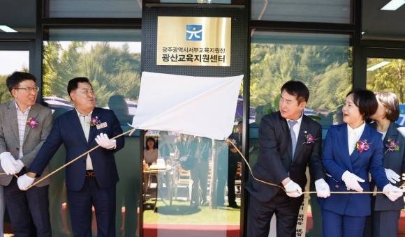 이정선 광주시교육감이 지난달 30일 광주 광산구 하남3지구 ‘광산교육지원센터’ 개소식을 가졌다. 광주시교육청 제공