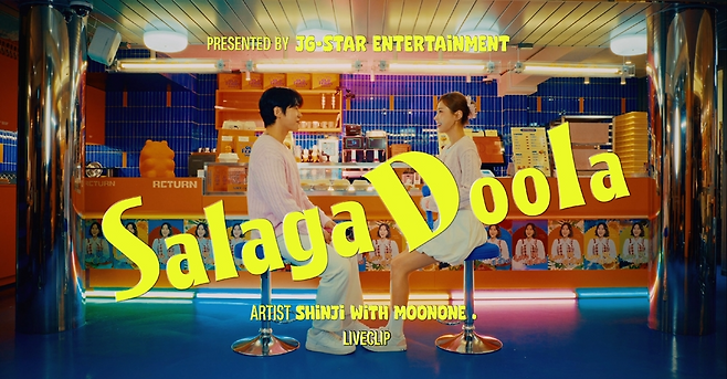 ‘샬라카둘라’ 라이브 클립 캡처