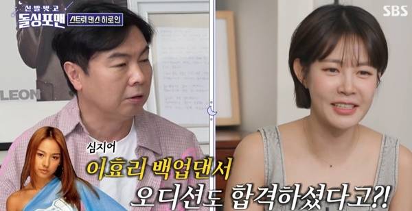 돌싱포맨 임원희 최윤영 / 사진=SBS 캡처