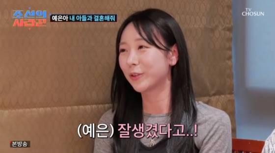 /사진=TV조선 방송화면