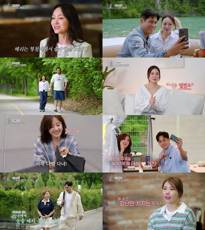 /사진=KBS Joy-KBS2 '오래된 만남 추구'