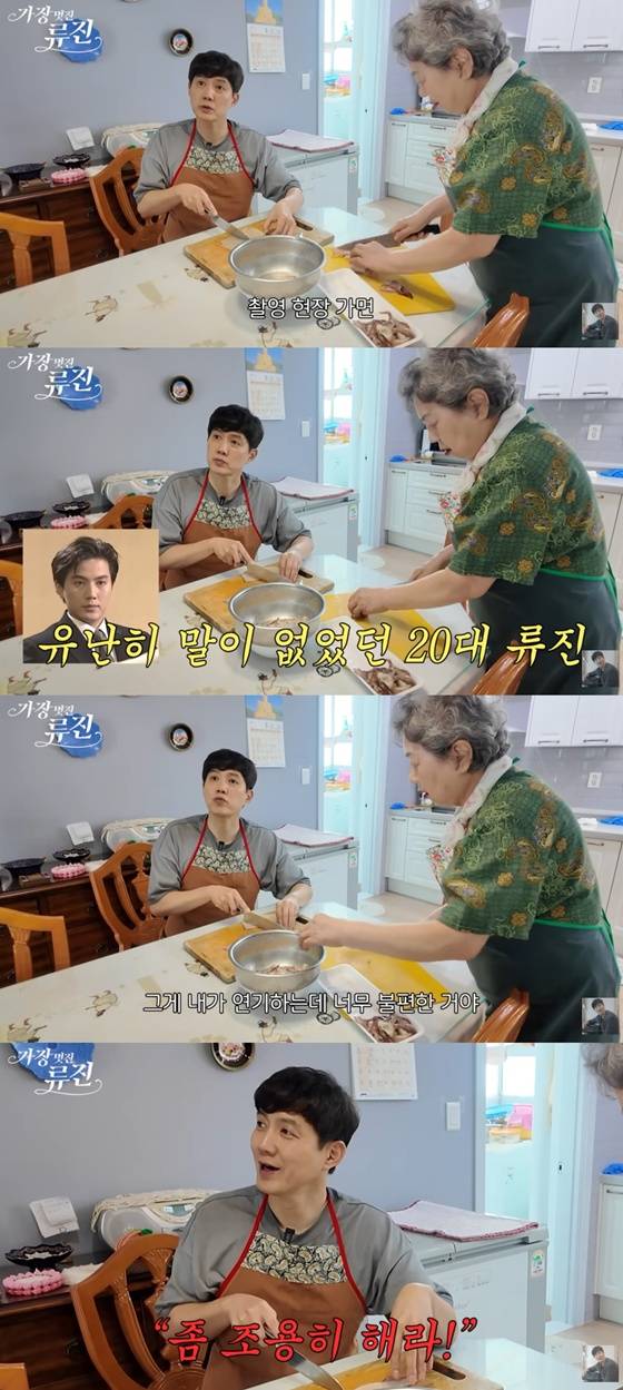 /사진=류진 유튜브