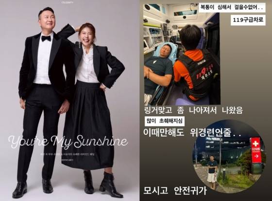 /사진=이윤미 SNS