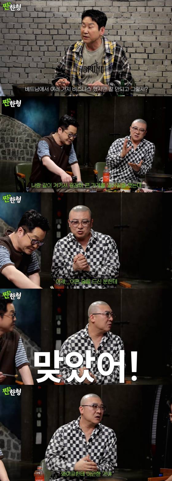 /사진=유튜브 채널 짠한형 신동엽