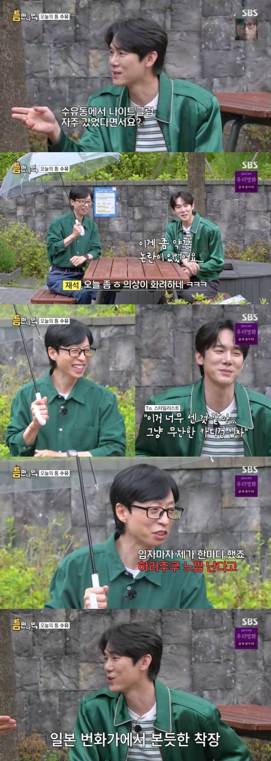 /사진=SBS 방송화면