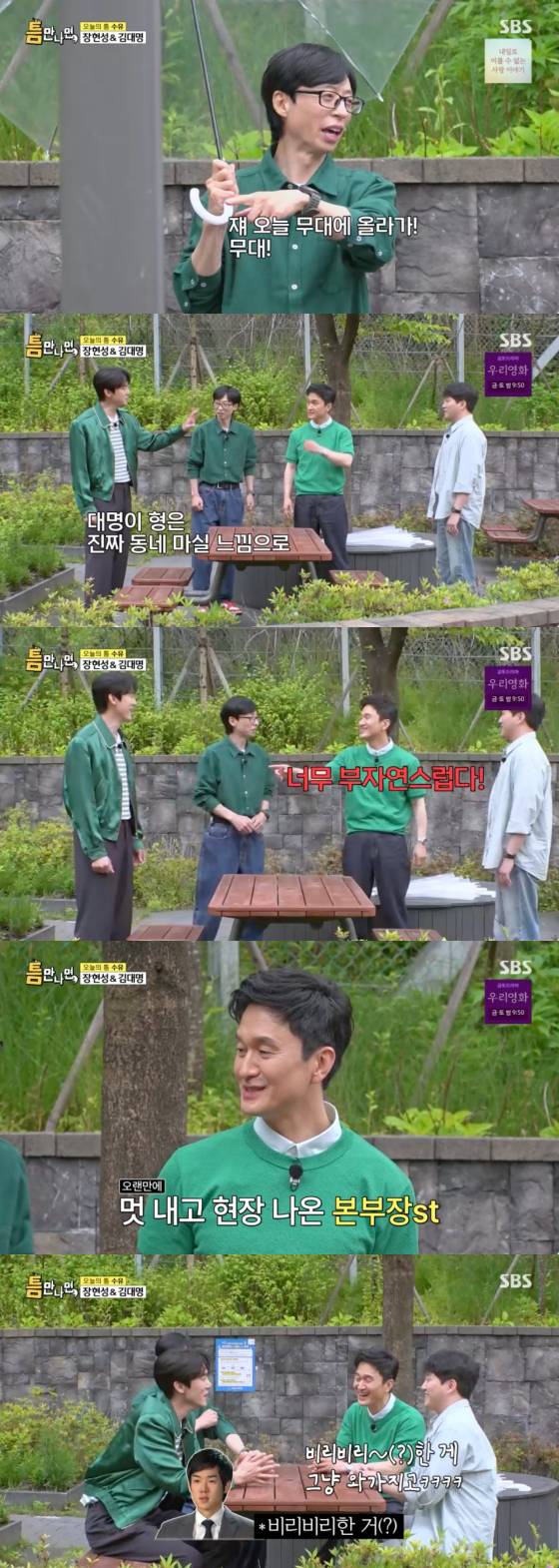 /사진=SBS 방송화면