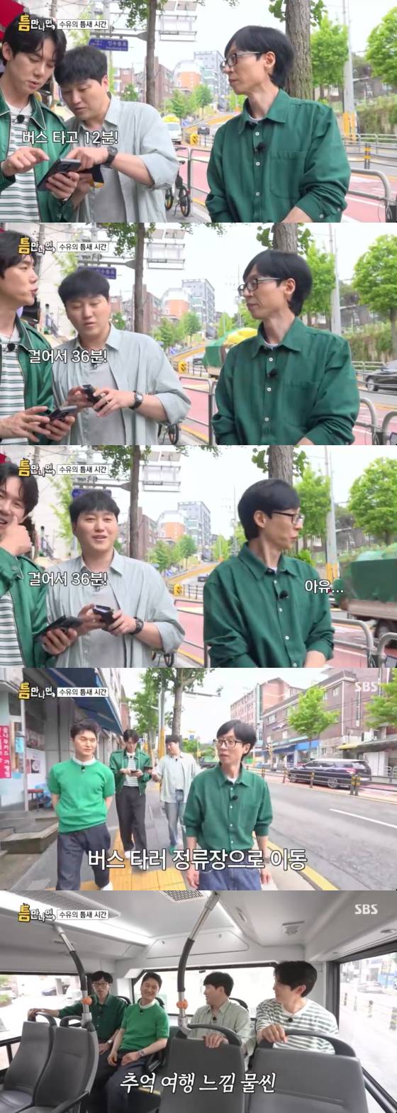 /사진=SBS 방송화면