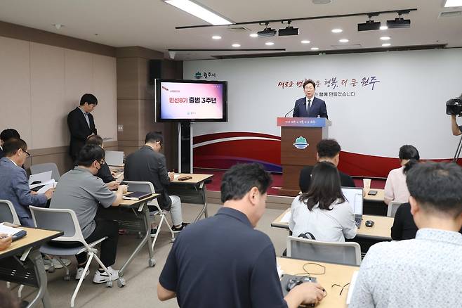 원강수 원주시장, 민선 8기 출범 3주년 시정 브리핑 [원주시 제공.재판매 및 DB 금지]