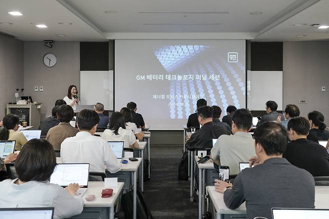 GM 배터리 테크놀로지 러닝 세션 [지엠테크니컬센터코리아 제공. 재판매 및 DB 금지]