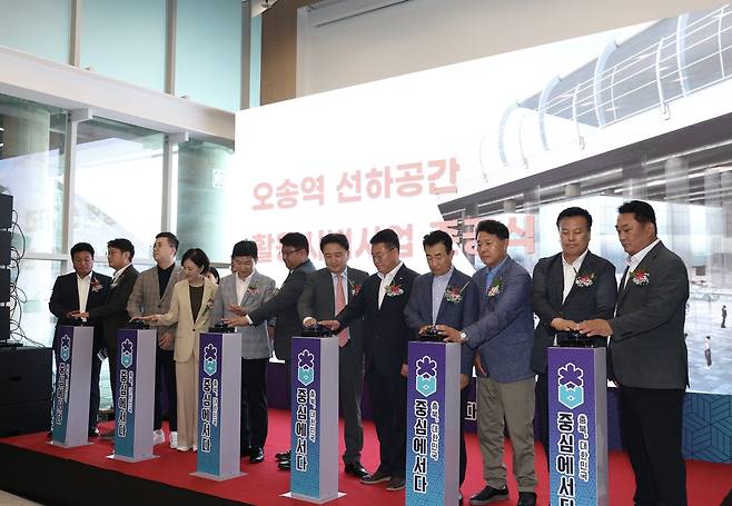 오송 선하마루 준공식 [충북도 제공. 재판매 및 DB 금지]