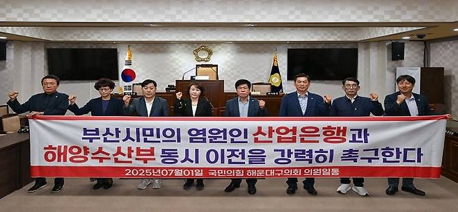 동시이전 촉구 성명 [해운대구의회 제공. 재판매 및 DB금지]