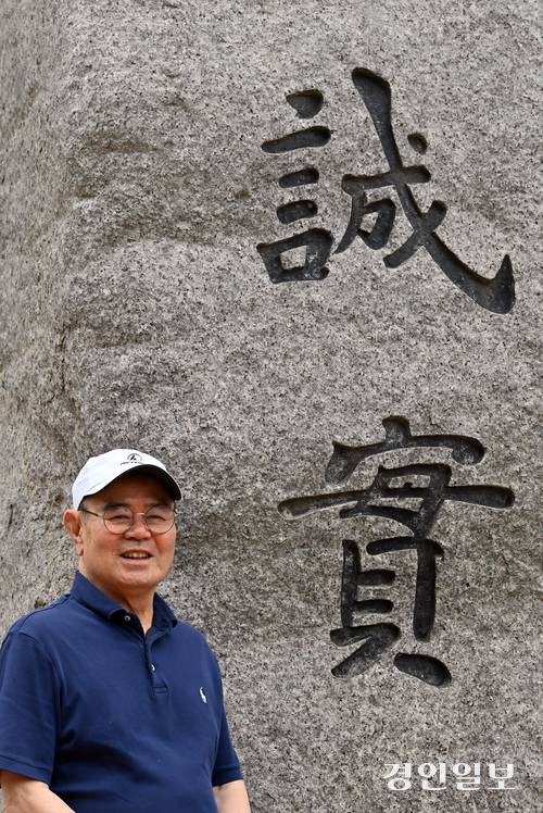 지난달 23일 오후 인천고등학교 내 교훈 ‘성실’(誠實)이 새겨진 비석 앞에 김성배 전 테니스 국가대표 감독이 서있다. 2025.5.23 /김용국기자 yong@kyeongin.com