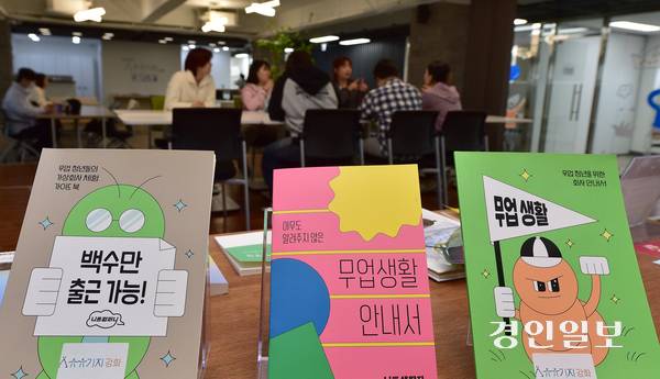 지난 16일 오전 인천시 강화군 강화읍 ‘청년공간유유기지강화’에서 니트컴퍼니 강화점 사원들이 회의를 하고 있다. 2025.4.18 /조재현기자 jhc@kyeongin.com
