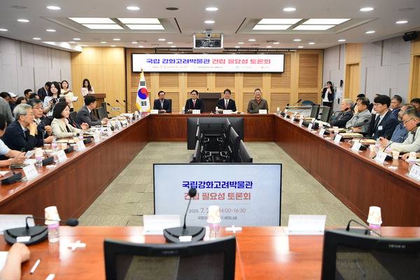 2일 국회 의원회관 제1세미나실에서 '국립강화고려박물관 건립 필요성 토론회'가 열리고 있다. <인천 강화군 제공>