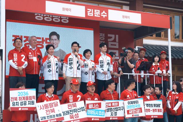 김문수 국민의힘 대선 후보가 지난 5월 17일 전주 한옥마을에서 첫 전북 유세를 하고 있다./김지원 기자