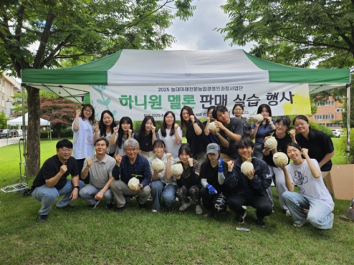 강원대 농대미래전문농업경영인과정사업단(단장:김종예)은 최근 춘천캠퍼스에서