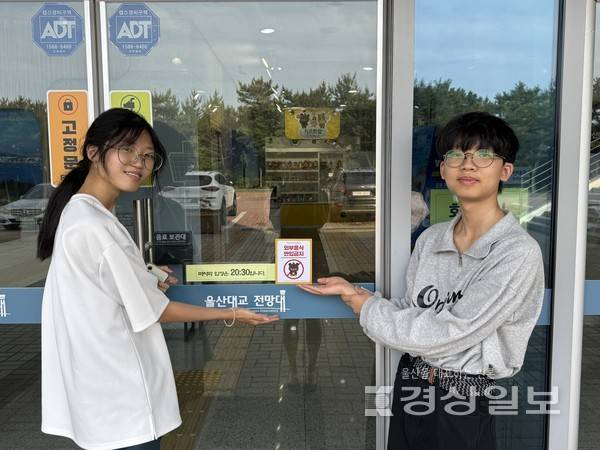 남목청소년센터(센터장 김창열)는 울산 동구 캐릭터(고니, 마니, 도리)를 활용한 생활 속 공공안전 디자인물을 만들어서 배포했다.